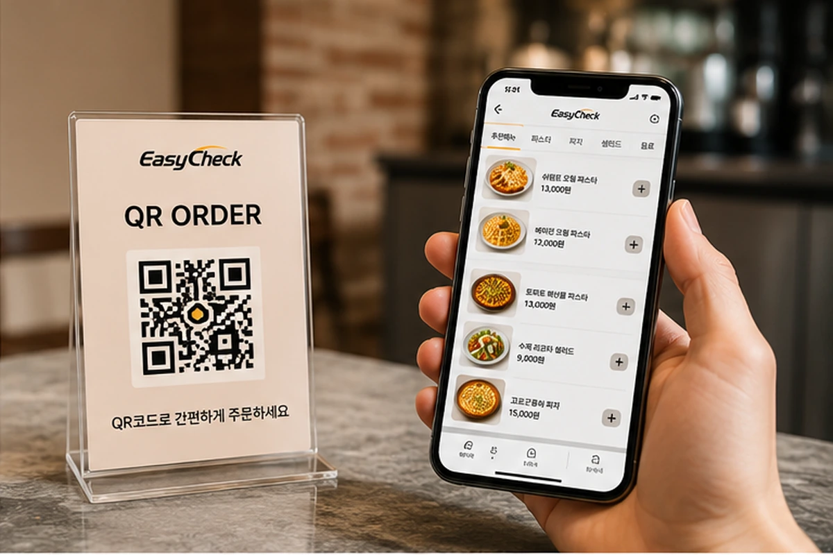QR ORDER 화면